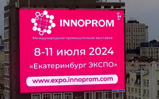 Рекламно-информационная кампания для выставки Иннопром 2024 и 2025