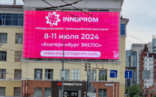 Рекламно-информационная кампания для выставки Иннопром 2024 и 2025